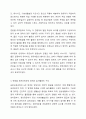 지금까지 들은 보육과정을 토대로 하루일과를 작성하고 그에 따른 놀이, 활동 계획안을 작성합니다. 4페이지