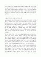 지금까지 들은 보육과정을 토대로 하루일과를 작성하고 그에 따른 놀이, 활동 계획안을 작성합니다. 6페이지