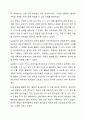 지금까지 들은 보육과정을 토대로 하루일과를 작성하고 그에 따른 놀이, 활동 계획안을 작성합니다. 7페이지