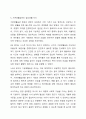 지금까지 들은 보육과정을 토대로 하루일과를 작성하고 그에 따른 놀이, 활동 계획안을 작성합니다. 8페이지