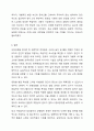 지금까지 들은 보육과정을 토대로 하루일과를 작성하고 그에 따른 놀이, 활동 계획안을 작성합니다. 10페이지