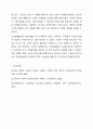 지금까지 들은 보육과정을 토대로 하루일과를 작성하고 그에 따른 놀이, 활동 계획안을 작성합니다. 11페이지