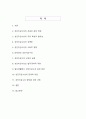 성인지감수성의 이해와 실천을 통한 성평등 사회로의 길 2페이지