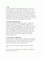 성인지감수성의 이해와 실천을 통한 성평등 사회로의 길 3페이지
