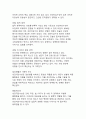 성인지감수성의 이해와 실천을 통한 성평등 사회로의 길 6페이지