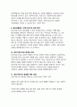 성인지감수성의 이해와 실천을 통한 성평등 사회로의 길 8페이지