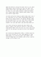 성인지감수성의 이해와 실천을 통한 성평등 사회로의 길 10페이지