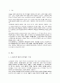 소유경영자와 전문경영자의 장점 및 단점과 각 경영체계의 사례를 제시 후 바람직한 경영체계에 대한 자신의 견해를 제시하시오 2페이지