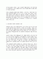 소유경영자와 전문경영자의 장점 및 단점과 각 경영체계의 사례를 제시 후 바람직한 경영체계에 대한 자신의 견해를 제시하시오 3페이지