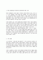 소유경영자와 전문경영자의 장점 및 단점과 각 경영체계의 사례를 제시 후 바람직한 경영체계에 대한 자신의 견해를 제시하시오 4페이지