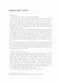 표현대리와 협의의 무권대리 1페이지