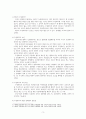 표현대리와 협의의 무권대리 3페이지