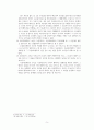 표현대리와 협의의 무권대리 5페이지