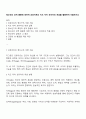 청소년의 성적 충동에 대하여 프로이트의 이드 자아 초자아의 개념을 활용하여 서술하시오 1페이지