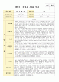 만 0세 1학기와 2학기 부모상담일지 5명 3페이지