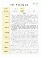 만 0세 1학기와 2학기 부모상담일지 5명 7페이지