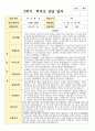 만 0세 1학기와 2학기 부모상담일지 5명 8페이지