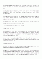 정신건강증진을 위한 지역사회정신보건의 방향에 대해 기술하시오 2페이지