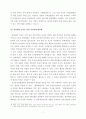 금융규제 샌드박스를 통한 혁신금융서비스 실행 방안 검토 7페이지