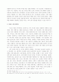 금융규제 샌드박스를 통한 혁신금융서비스 실행 방안 검토 10페이지