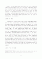 금융규제 샌드박스를 통한 혁신금융서비스 실행 방안 검토 11페이지