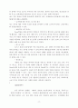 금융규제 샌드박스를 통한 혁신금융서비스 실행 방안 검토 17페이지
