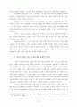 금융규제 샌드박스를 통한 혁신금융서비스 실행 방안 검토 19페이지