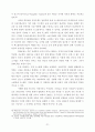 금융규제 샌드박스를 통한 혁신금융서비스 실행 방안 검토 21페이지