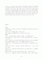 금융규제 샌드박스를 통한 혁신금융서비스 실행 방안 검토 23페이지