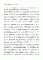 A+ 마이다스그룹 상반기 신입 토목기술지원 자기소개서(자소서) 5페이지