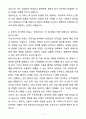 A+ 마이다스그룹 상반기 신입 토목기술지원 자기소개서(자소서) 6페이지