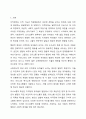 지적장애에 해당되는 유아를 대상으로 행동적 사회 정서적 의사소통적 특성을 조사하고 행동적 사회 정서적 의사소통적 특성에 대한 중재방안에 대해 연구하여 제출하시오. 2페이지