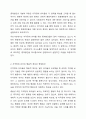 지적장애에 해당되는 유아를 대상으로 행동적 사회 정서적 의사소통적 특성을 조사하고 행동적 사회 정서적 의사소통적 특성에 대한 중재방안에 대해 연구하여 제출하시오. 3페이지