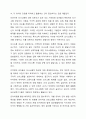 지적장애에 해당되는 유아를 대상으로 행동적 사회 정서적 의사소통적 특성을 조사하고 행동적 사회 정서적 의사소통적 특성에 대한 중재방안에 대해 연구하여 제출하시오. 9페이지