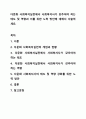 다문화 사회복지실천에서 사회복지사가 갖추어야 하는 태도 및 역량과 이를 위한 노력 방안에 대해서 서술하세요. 1페이지