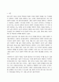 다문화 사회복지실천에서 사회복지사가 갖추어야 하는 태도 및 역량과 이를 위한 노력 방안에 대해서 서술하세요. 2페이지