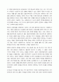 다문화 사회복지실천에서 사회복지사가 갖추어야 하는 태도 및 역량과 이를 위한 노력 방안에 대해서 서술하세요. 5페이지