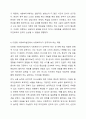 다문화 사회복지실천에서 사회복지사가 갖추어야 하는 태도 및 역량과 이를 위한 노력 방안에 대해서 서술하세요. 6페이지