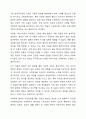 다문화 사회복지실천에서 사회복지사가 갖추어야 하는 태도 및 역량과 이를 위한 노력 방안에 대해서 서술하세요. 8페이지