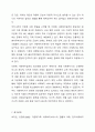 다문화 사회복지실천에서 사회복지사가 갖추어야 하는 태도 및 역량과 이를 위한 노력 방안에 대해서 서술하세요. 10페이지