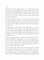 사람들은 다양한 대인관계를 맺고 살아갑니다. 사람들이 대인관계를 맺는 과정에서는 자신만의 중요한 심리적 요인들의 영향을 받게 됩니다. 자신의 대인관계를 돌아보면서 내가 대인관계를 맺는 과정에서 가장 중요하게 영향을 받는다고 생각되는 요소나 요인들은 무엇이라고 생각되며 그러한 요소들이 대인관계심리학의 이론으로 분석하면 어떤 의미와 작용을 하는지에 대해 분석하여 기술하시기 바랍니다. 2페이지