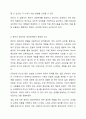 사람들은 다양한 대인관계를 맺고 살아갑니다. 사람들이 대인관계를 맺는 과정에서는 자신만의 중요한 심리적 요인들의 영향을 받게 됩니다. 자신의 대인관계를 돌아보면서 내가 대인관계를 맺는 과정에서 가장 중요하게 영향을 받는다고 생각되는 요소나 요인들은 무엇이라고 생각되며 그러한 요소들이 대인관계심리학의 이론으로 분석하면 어떤 의미와 작용을 하는지에 대해 분석하여 기술하시기 바랍니다. 3페이지