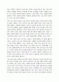 사람들은 다양한 대인관계를 맺고 살아갑니다. 사람들이 대인관계를 맺는 과정에서는 자신만의 중요한 심리적 요인들의 영향을 받게 됩니다. 자신의 대인관계를 돌아보면서 내가 대인관계를 맺는 과정에서 가장 중요하게 영향을 받는다고 생각되는 요소나 요인들은 무엇이라고 생각되며 그러한 요소들이 대인관계심리학의 이론으로 분석하면 어떤 의미와 작용을 하는지에 대해 분석하여 기술하시기 바랍니다. 5페이지