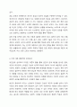 사람들은 다양한 대인관계를 맺고 살아갑니다. 사람들이 대인관계를 맺는 과정에서는 자신만의 중요한 심리적 요인들의 영향을 받게 됩니다. 자신의 대인관계를 돌아보면서 내가 대인관계를 맺는 과정에서 가장 중요하게 영향을 받는다고 생각되는 요소나 요인들은 무엇이라고 생각되며 그러한 요소들이 대인관계심리학의 이론으로 분석하면 어떤 의미와 작용을 하는지에 대해 분석하여 기술하시기 바랍니다. 6페이지