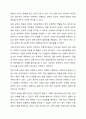 사람들은 다양한 대인관계를 맺고 살아갑니다. 사람들이 대인관계를 맺는 과정에서는 자신만의 중요한 심리적 요인들의 영향을 받게 됩니다. 자신의 대인관계를 돌아보면서 내가 대인관계를 맺는 과정에서 가장 중요하게 영향을 받는다고 생각되는 요소나 요인들은 무엇이라고 생각되며 그러한 요소들이 대인관계심리학의 이론으로 분석하면 어떤 의미와 작용을 하는지에 대해 분석하여 기술하시기 바랍니다. 7페이지