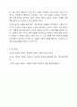 사람들은 다양한 대인관계를 맺고 살아갑니다. 사람들이 대인관계를 맺는 과정에서는 자신만의 중요한 심리적 요인들의 영향을 받게 됩니다. 자신의 대인관계를 돌아보면서 내가 대인관계를 맺는 과정에서 가장 중요하게 영향을 받는다고 생각되는 요소나 요인들은 무엇이라고 생각되며 그러한 요소들이 대인관계심리학의 이론으로 분석하면 어떤 의미와 작용을 하는지에 대해 분석하여 기술하시기 바랍니다. 9페이지