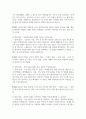 작업치료사 면접 실전 가이드 4페이지