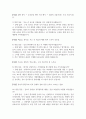 작업치료사 면접 실전 가이드 7페이지