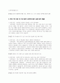 작업치료사 면접 실전 가이드 8페이지