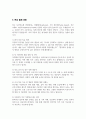 작업치료사 면접 실전 가이드 11페이지